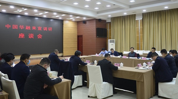 中國華融黨委書記、董事長王占峰一行赴宣漢縣督導調(diào)研定點幫扶工作